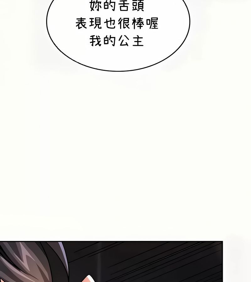 在结局前被魔王收买了第41话
