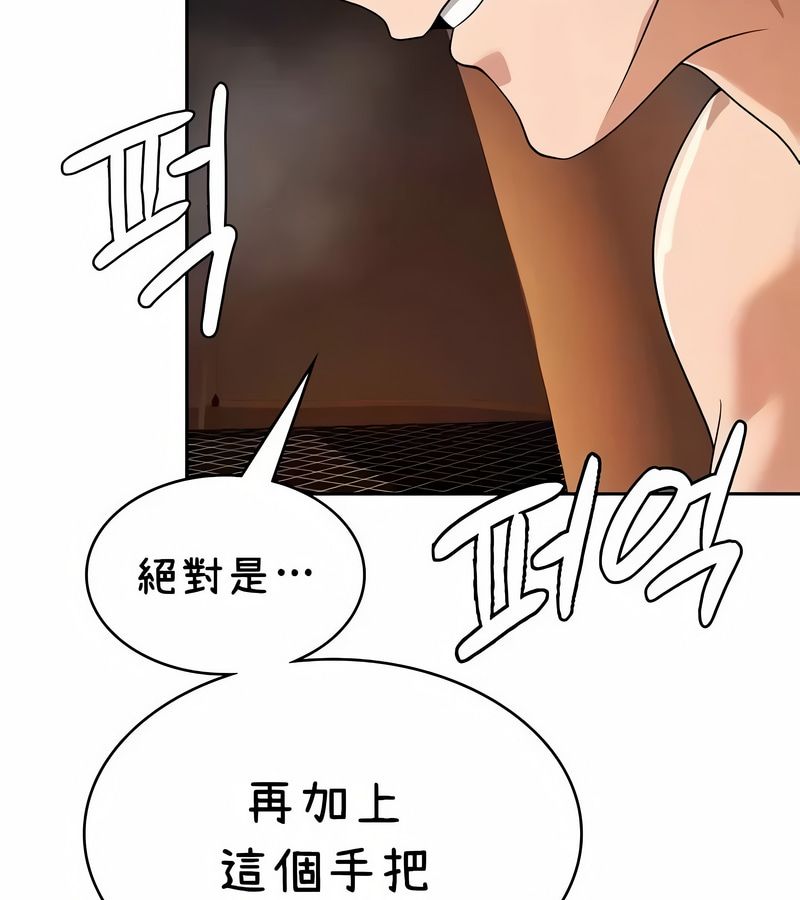 在结局前被魔王收买了第42话
