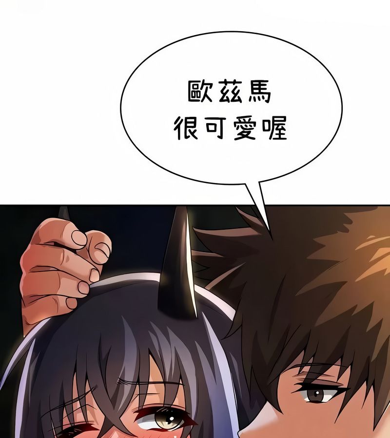 在结局前被魔王收买了第42话