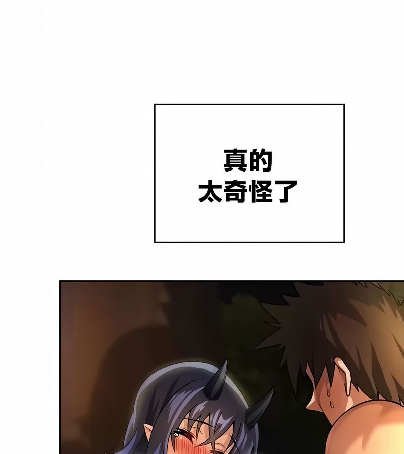 在结局前被魔王收买了第42话