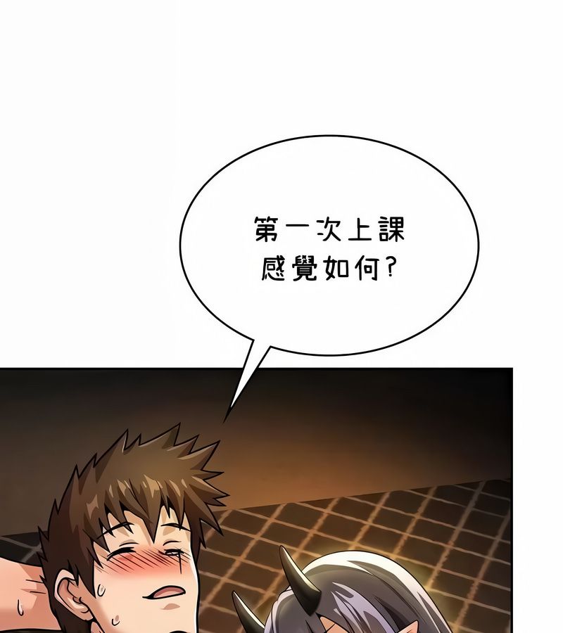 在结局前被魔王收买了第42话