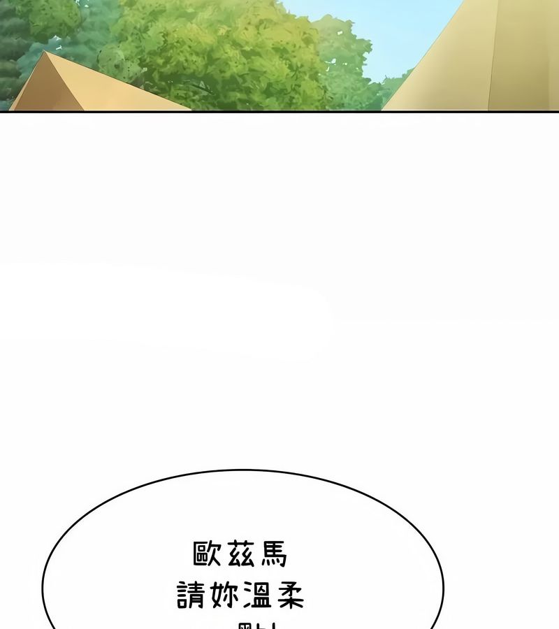 在结局前被魔王收买了第42话