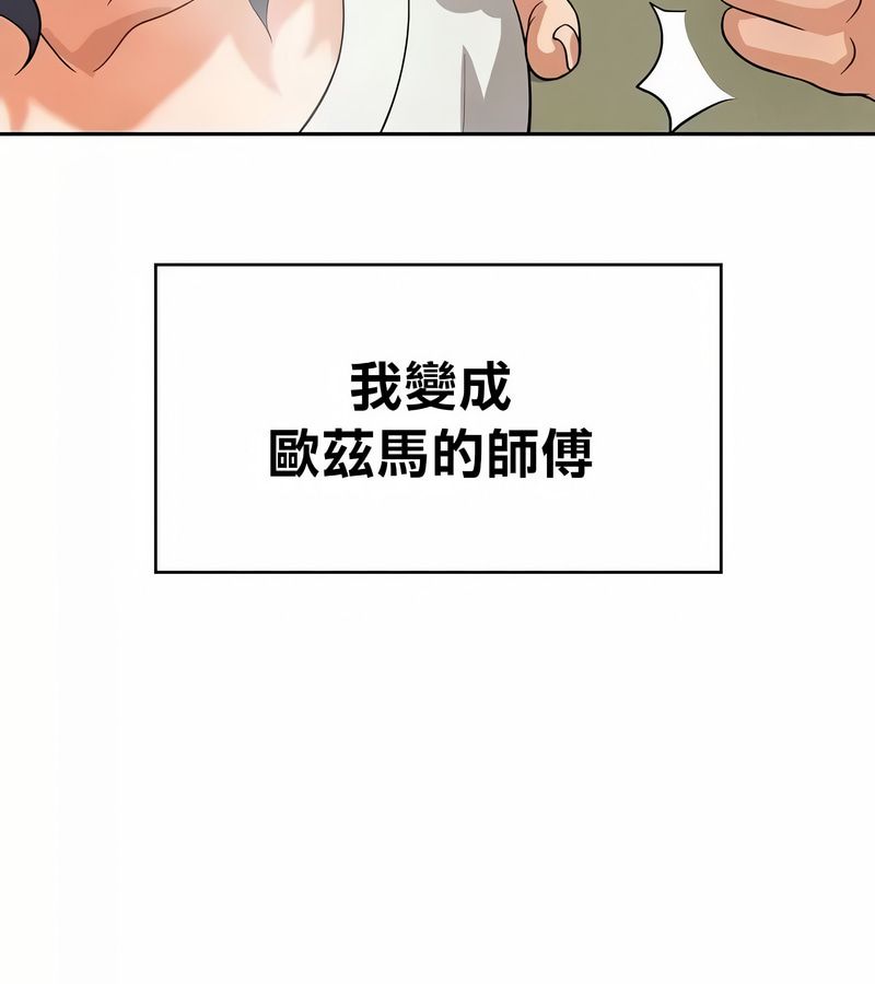 在结局前被魔王收买了第42话