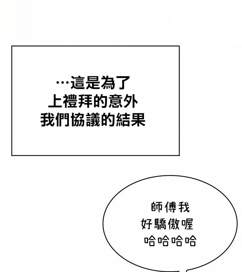 在结局前被魔王收买了第42话