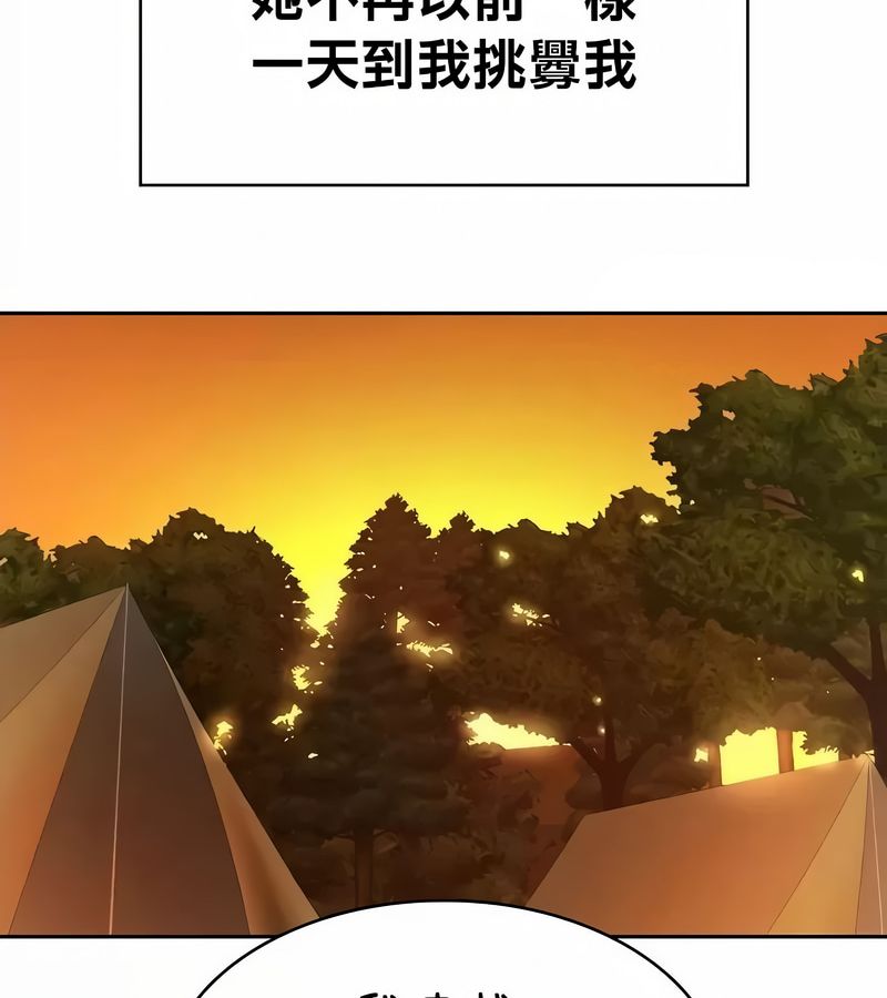 在结局前被魔王收买了第42话
