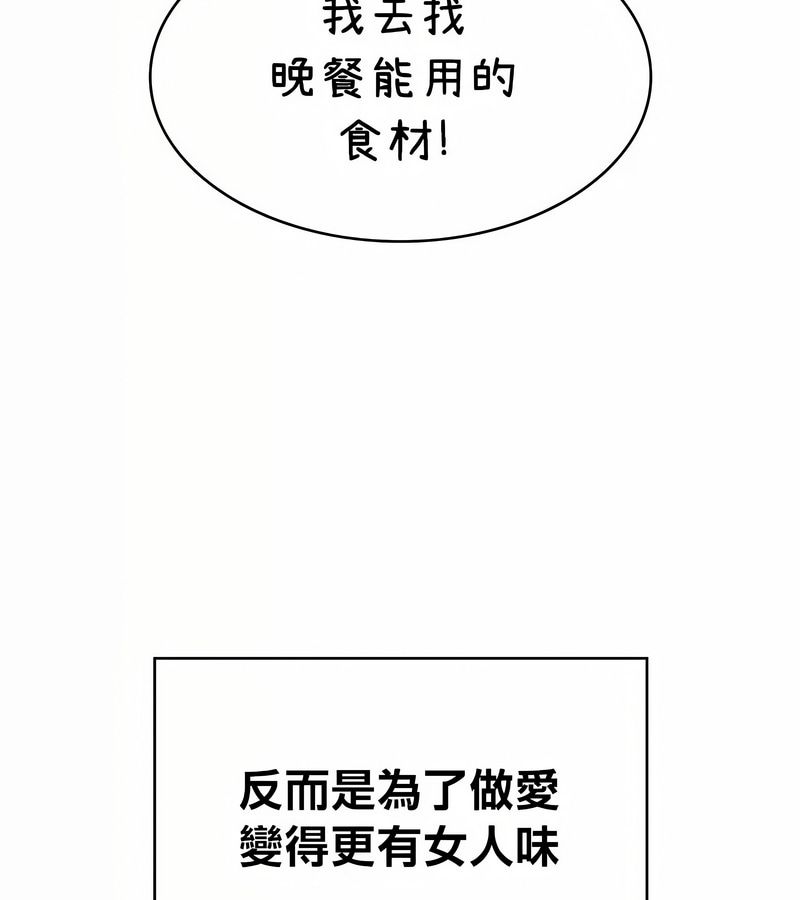 在结局前被魔王收买了第42话