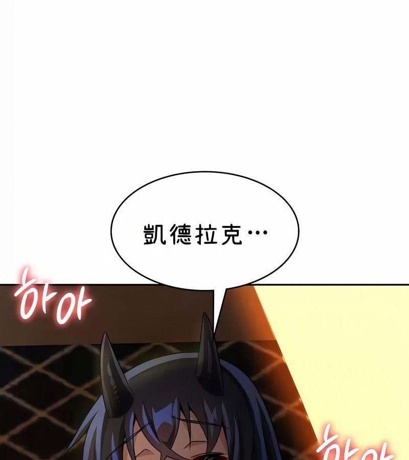 在结局前被魔王收买了第42话