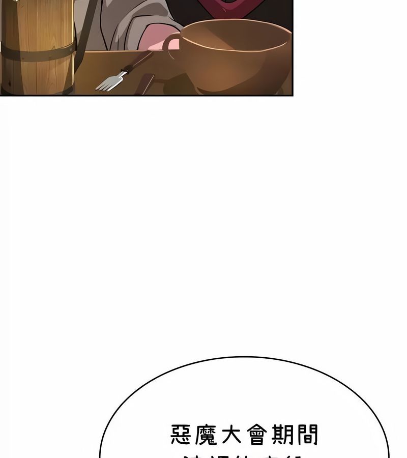 在结局前被魔王收买了第42话