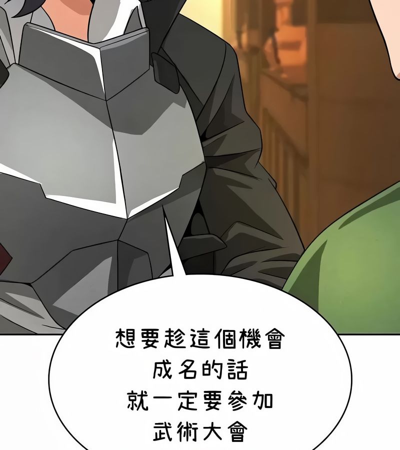 在结局前被魔王收买了第42话