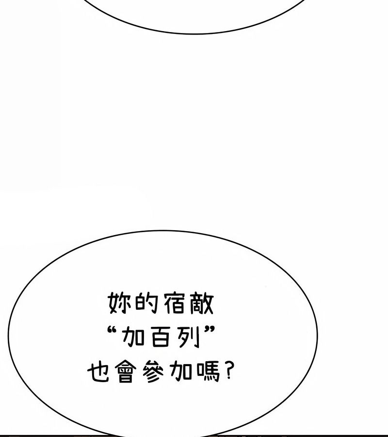 在结局前被魔王收买了第42话