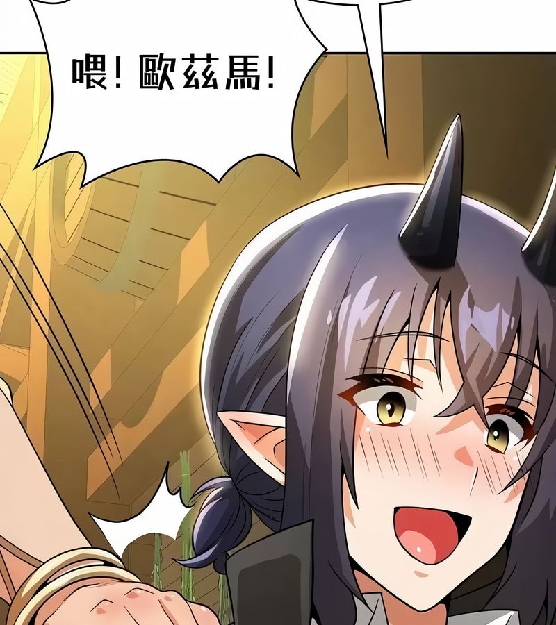 在结局前被魔王收买了第42话
