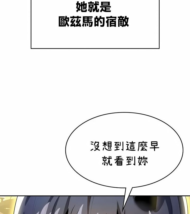 在结局前被魔王收买了第42话