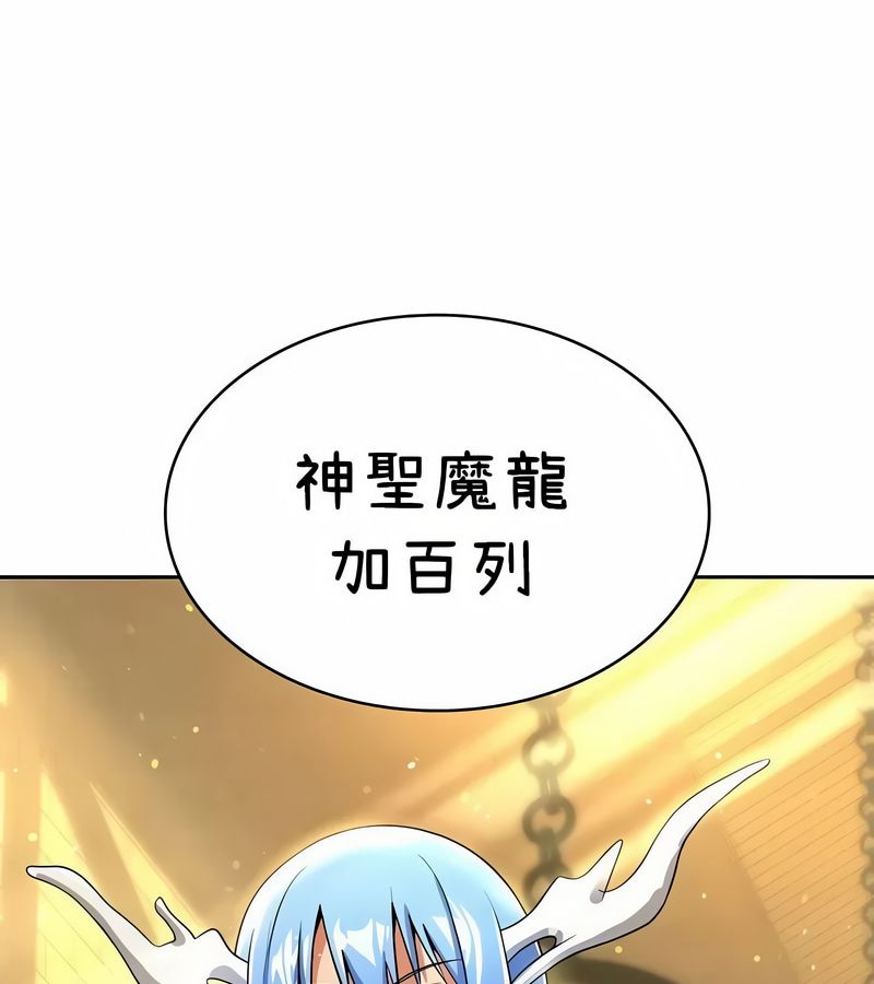 在结局前被魔王收买了第42话
