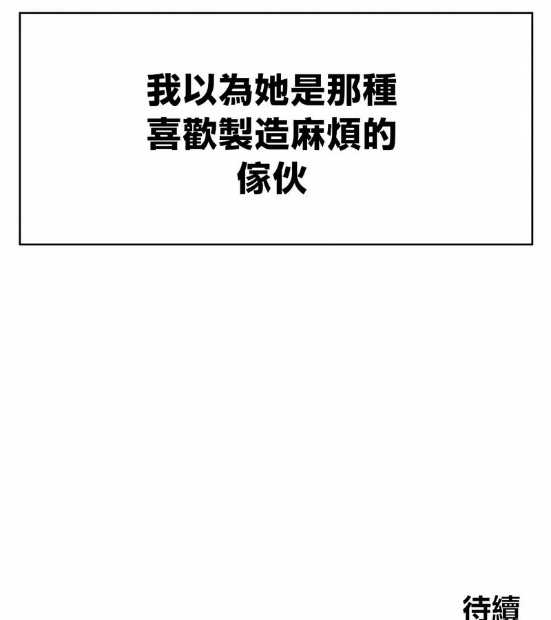 在结局前被魔王收买了第42话