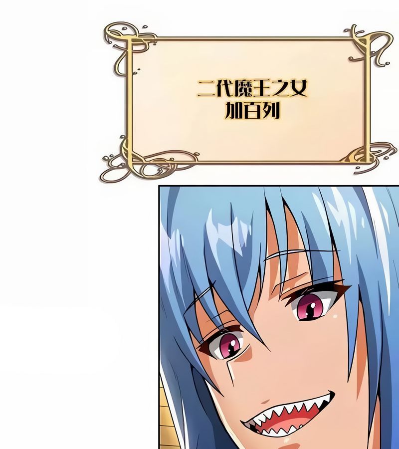 在结局前被魔王收买了第43话