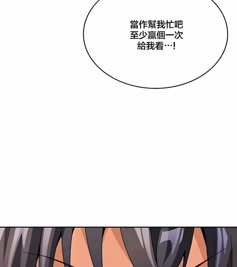 在结局前被魔王收买了第43话