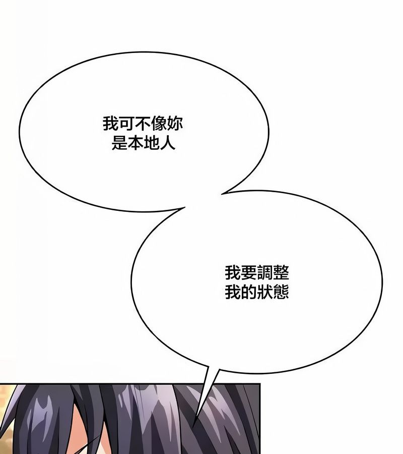 在结局前被魔王收买了第43话