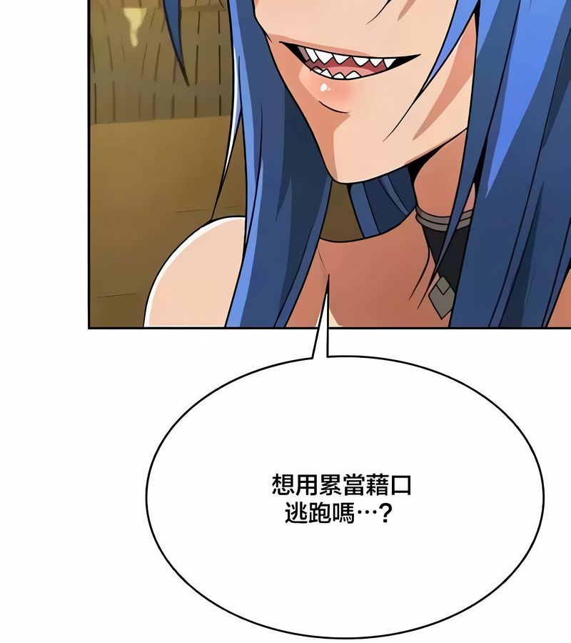 在结局前被魔王收买了第43话