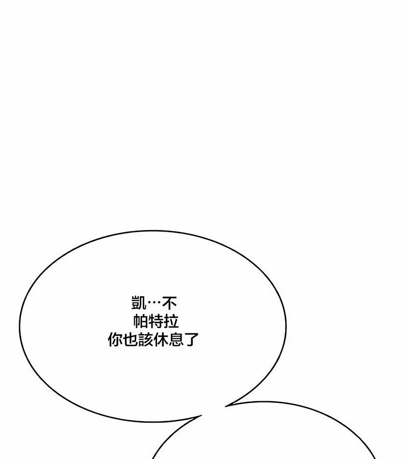 在结局前被魔王收买了第43话