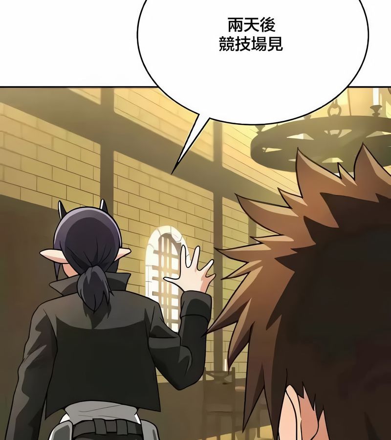 在结局前被魔王收买了第43话