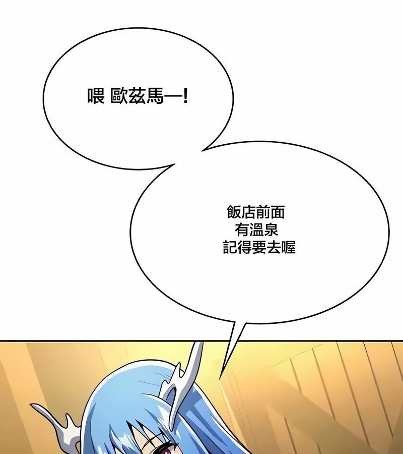 在结局前被魔王收买了第43话