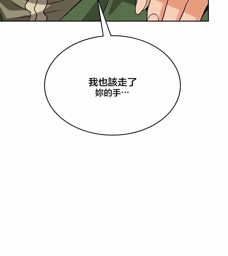 在结局前被魔王收买了第43话
