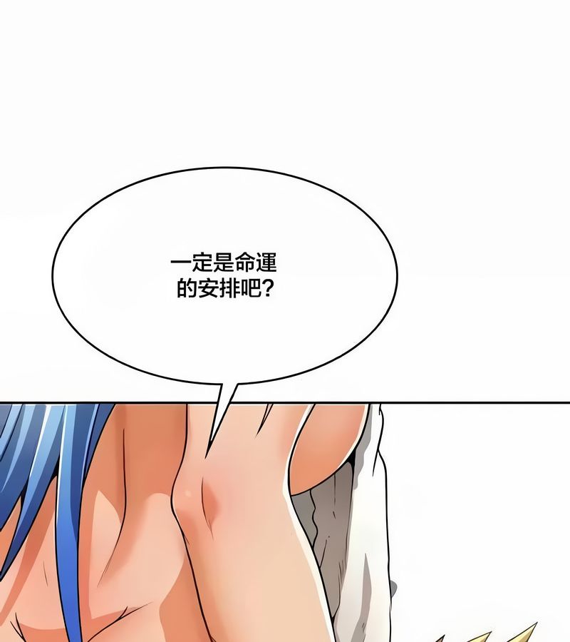 在结局前被魔王收买了第43话