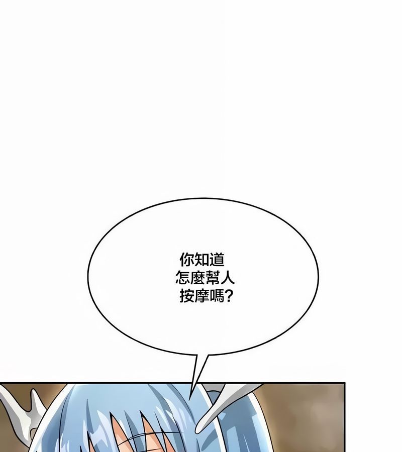 在结局前被魔王收买了第43话