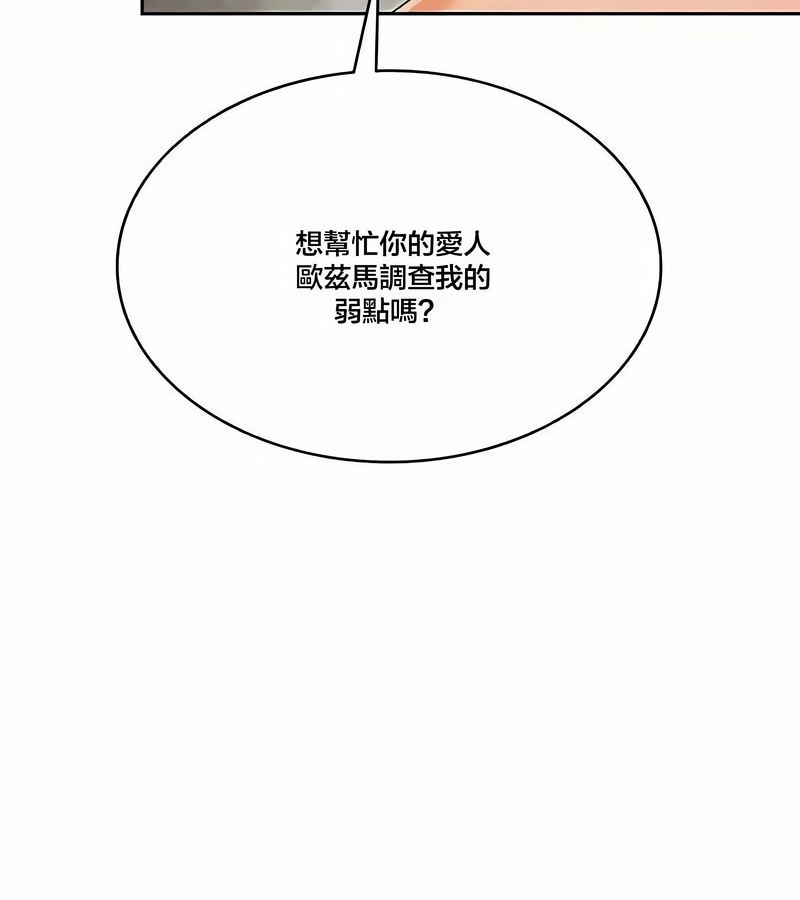 在结局前被魔王收买了第43话