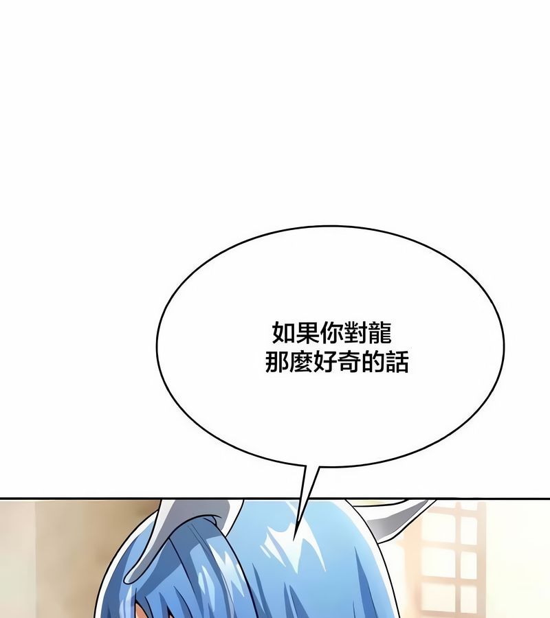 在结局前被魔王收买了第43话