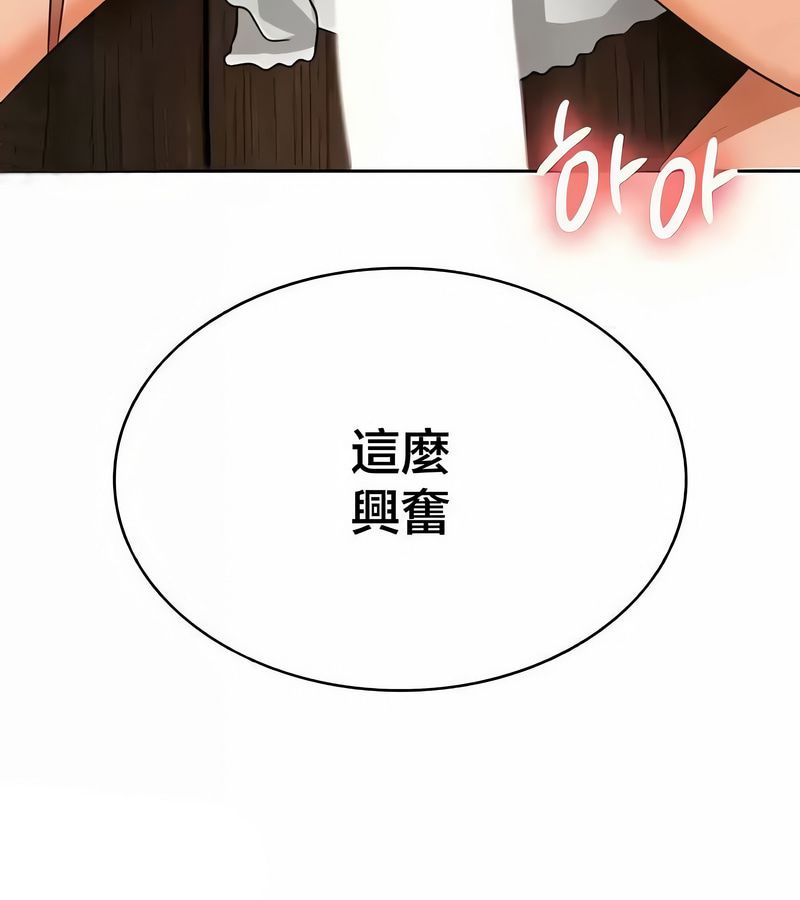 在结局前被魔王收买了第43话