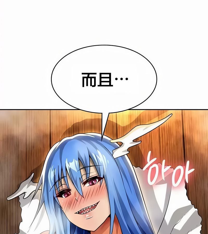 在结局前被魔王收买了第44话