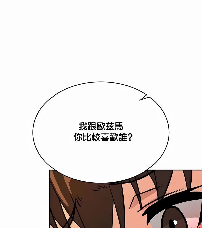 在结局前被魔王收买了第44话
