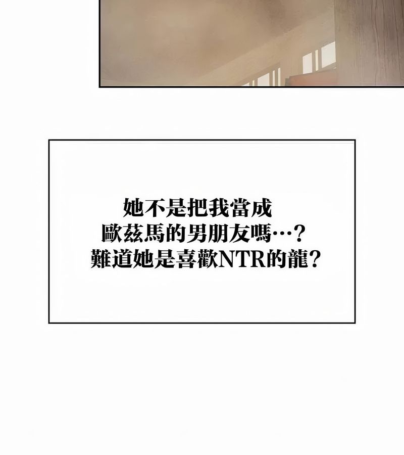 在结局前被魔王收买了第44话