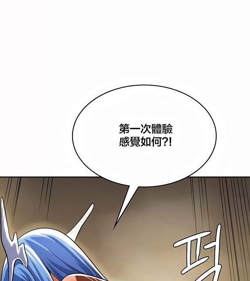 在结局前被魔王收买了第44话