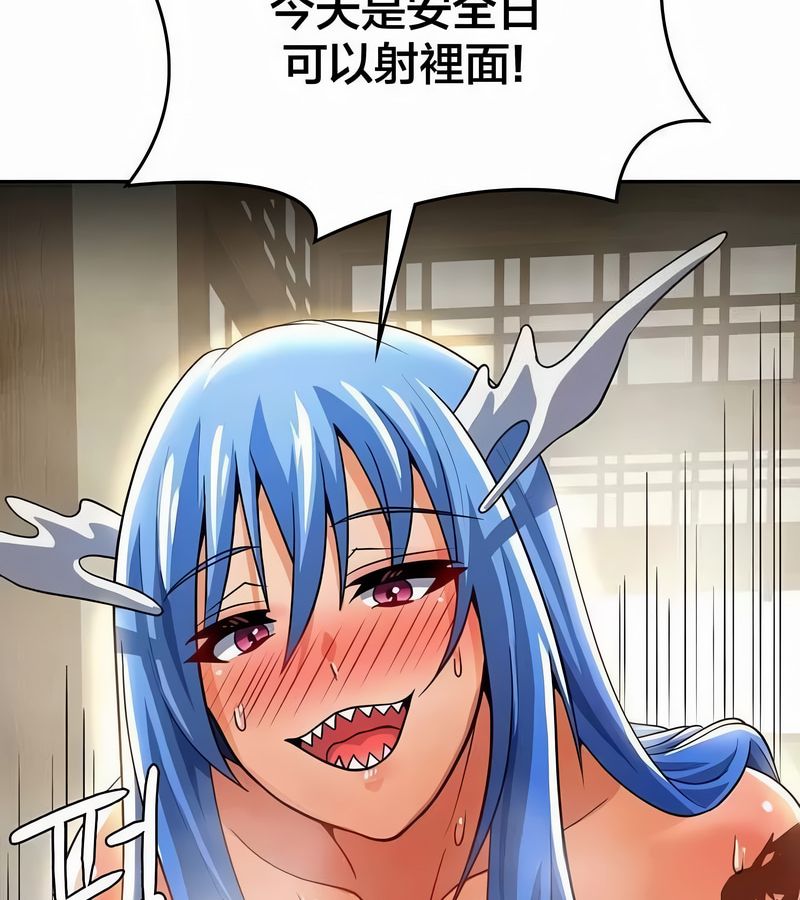 在结局前被魔王收买了第44话