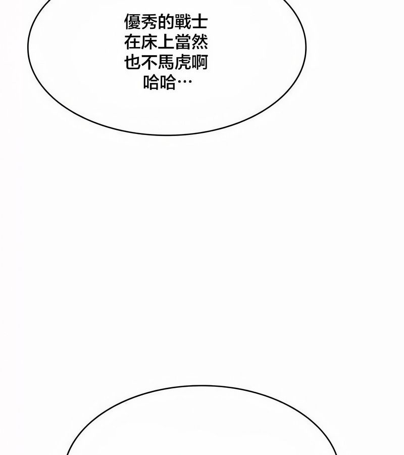 在结局前被魔王收买了第44话