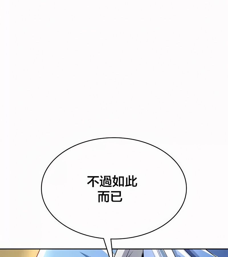 在结局前被魔王收买了第44话