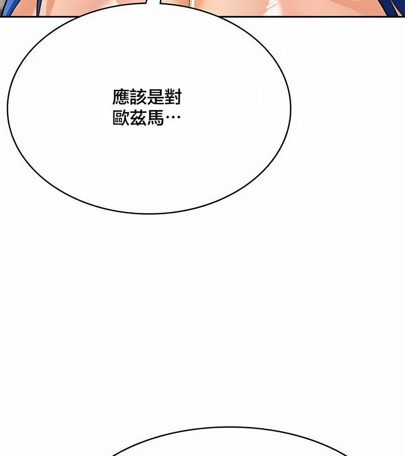 在结局前被魔王收买了第44话