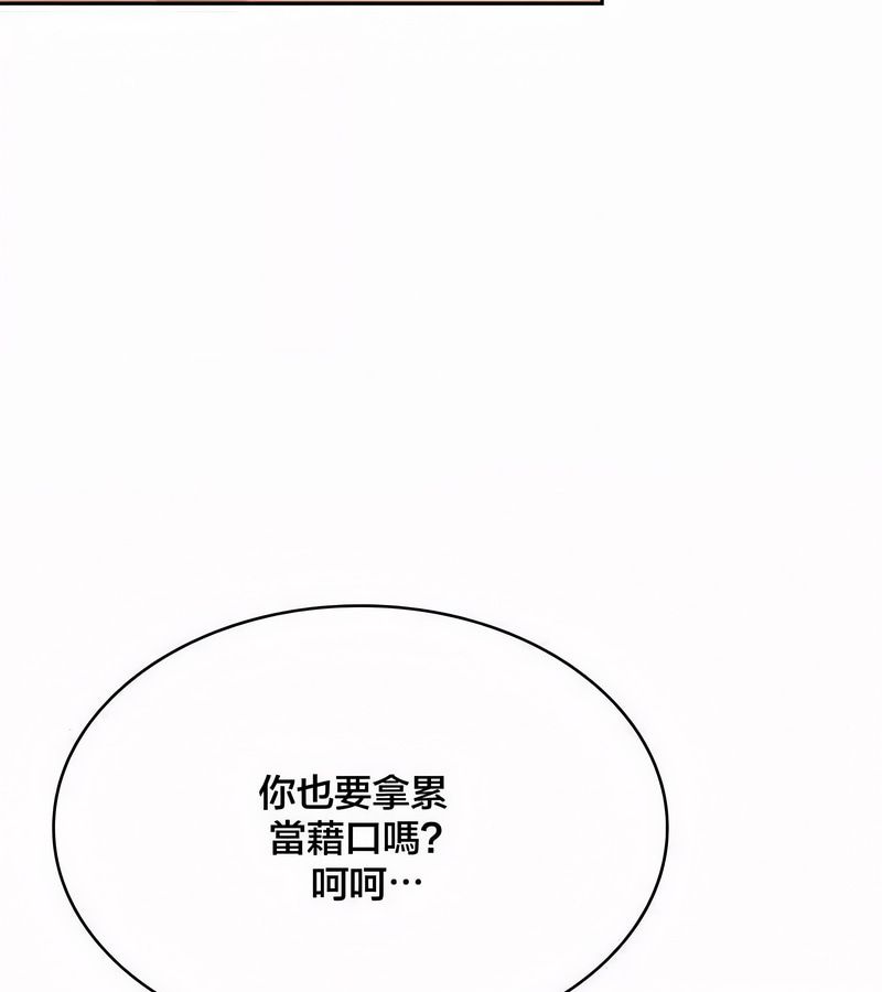 在结局前被魔王收买了第44话