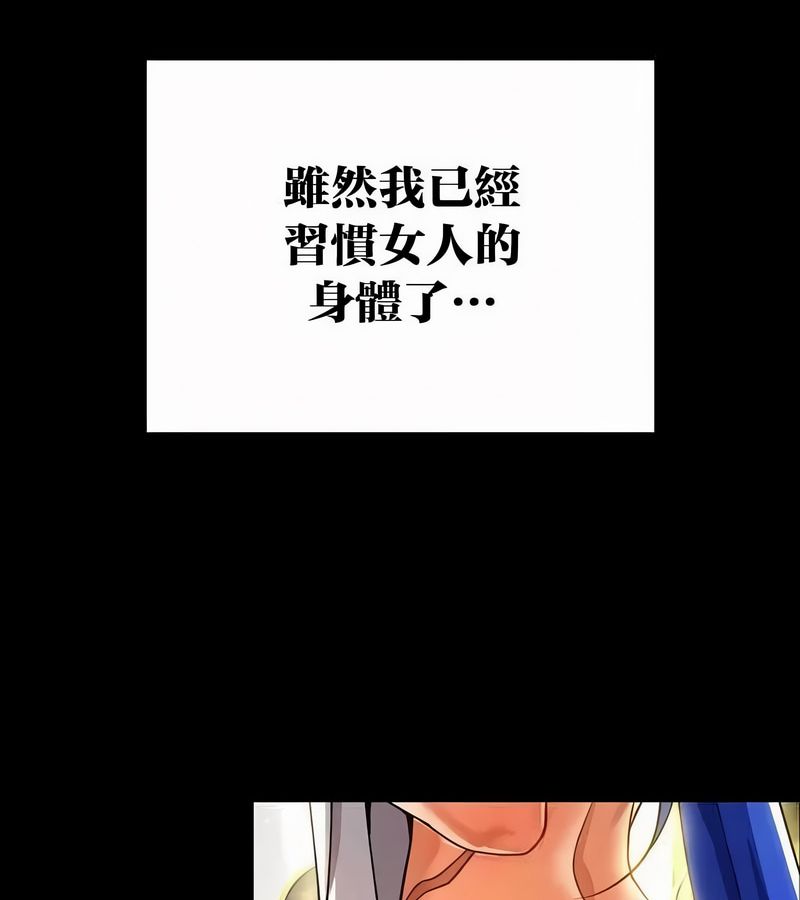 在结局前被魔王收买了第45话