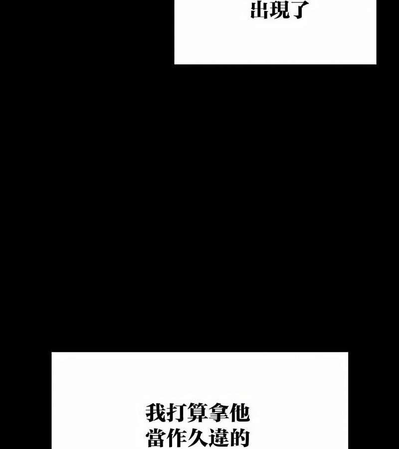 在结局前被魔王收买了第45话