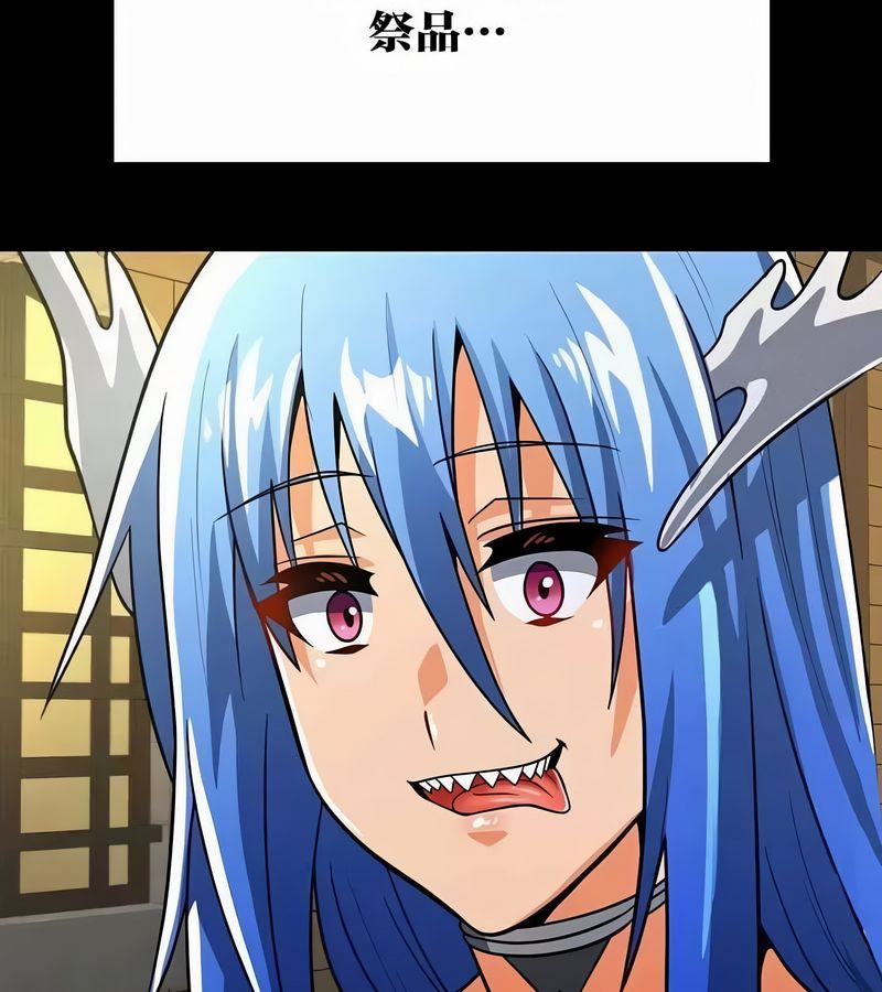 在结局前被魔王收买了第45话