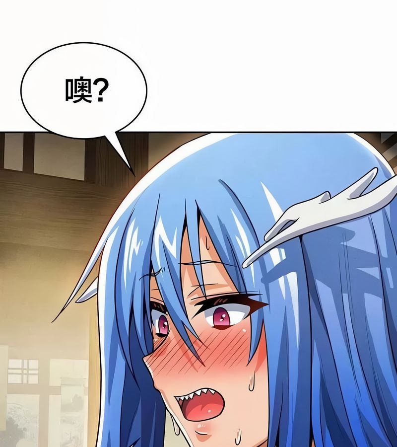 在结局前被魔王收买了第45话