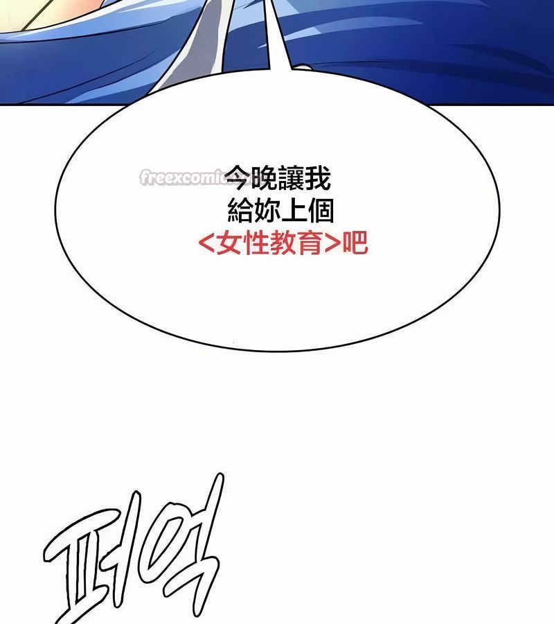 在结局前被魔王收买了第45话