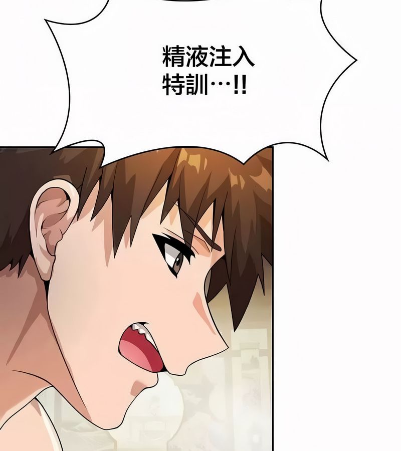 在结局前被魔王收买了第45话