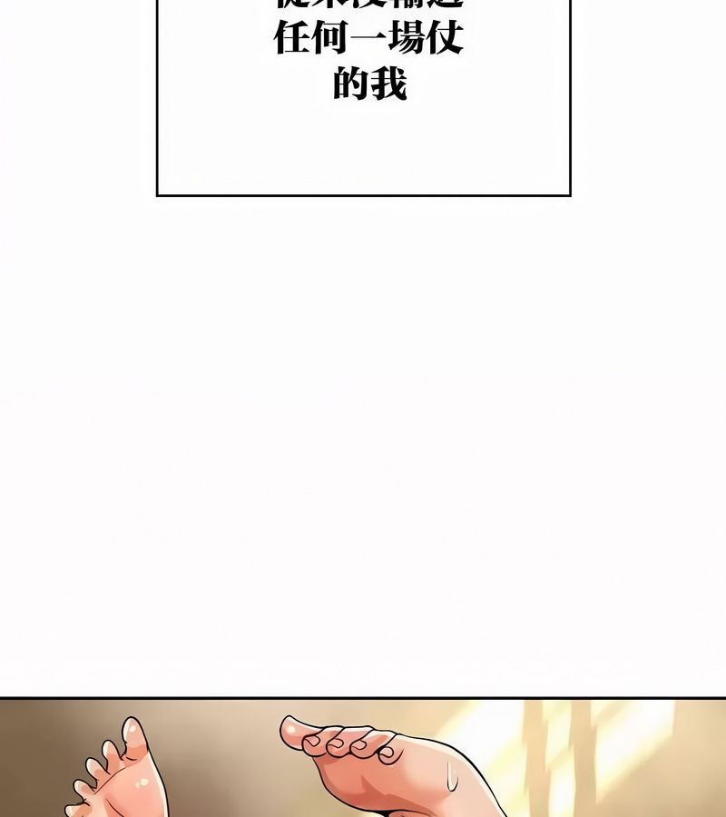 在结局前被魔王收买了第45话