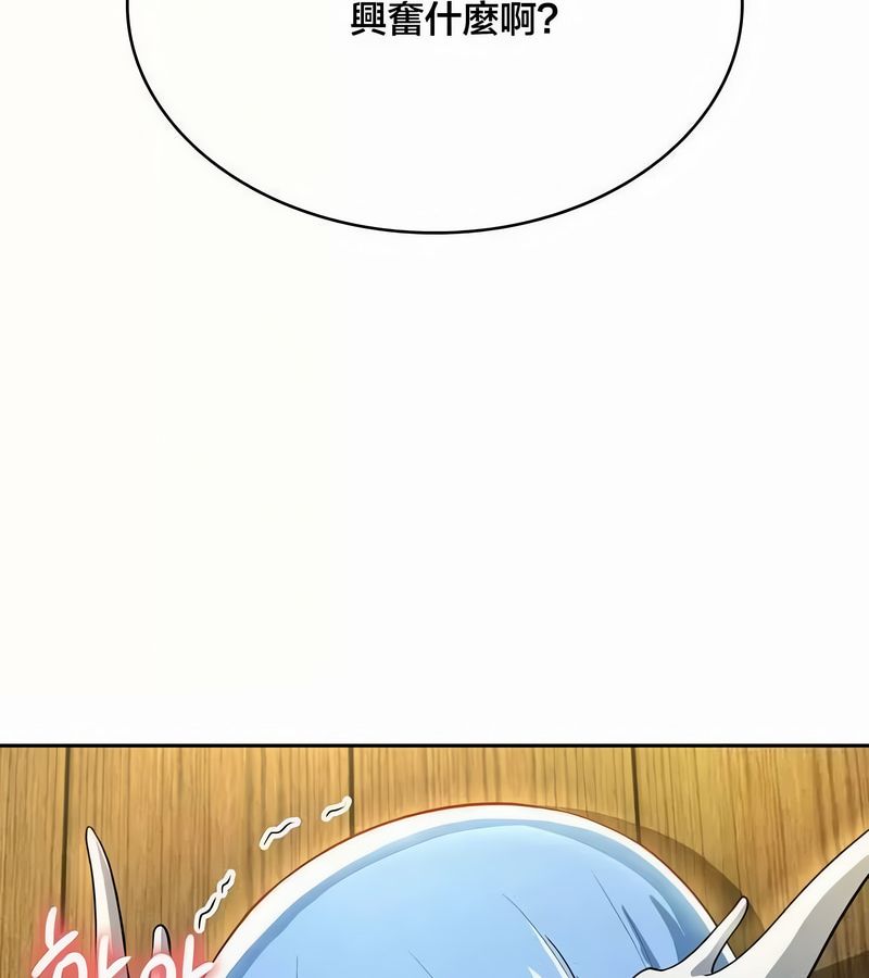 在结局前被魔王收买了第45话