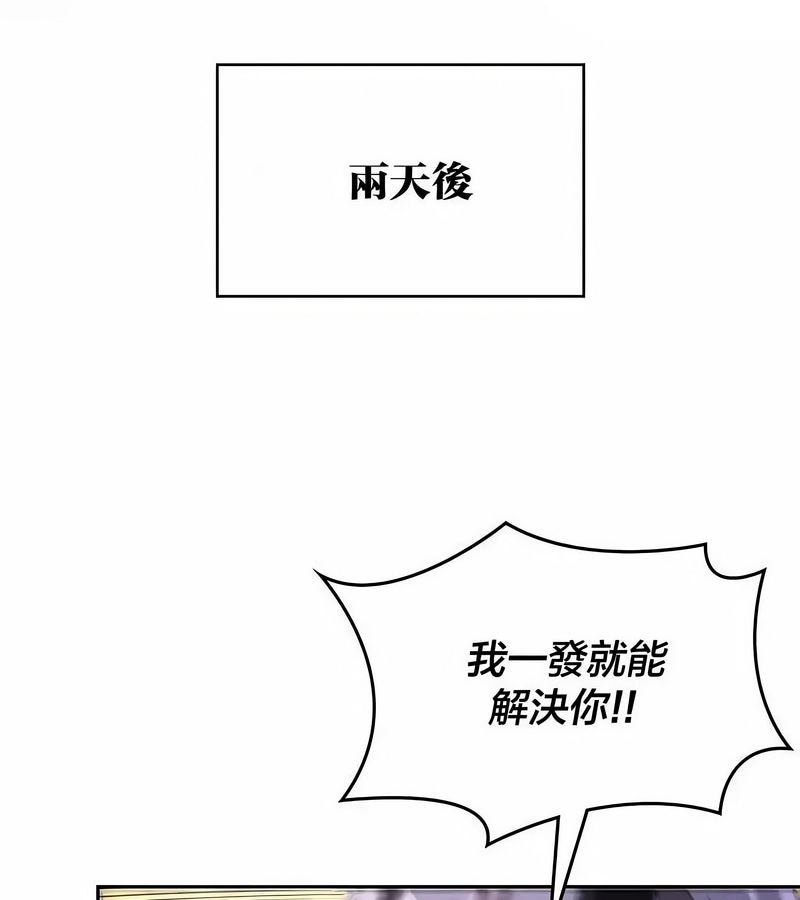 在结局前被魔王收买了第46话