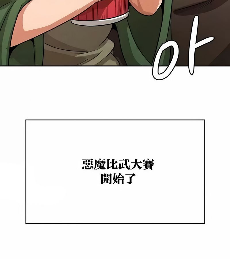 在结局前被魔王收买了第46话